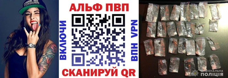 A-PVP крисы CK  Алупка 