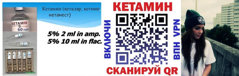 КЕТАМИН VHQ  Алупка 