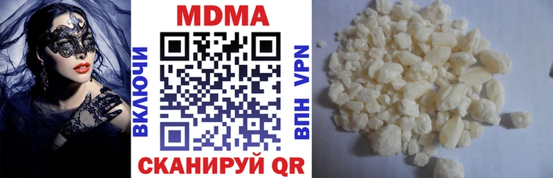 MDMA кристаллы Алупка