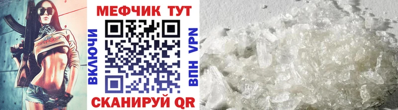 Меф 4 MMC  Алупка 